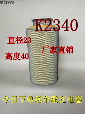 K2340空气滤芯适配新款重汽王牌777B4108J4瑞沃160柳工205C滤清器