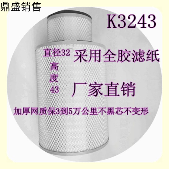 江淮格尔发空气滤清器