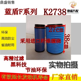 K2738空气滤芯适用江淮格尔发A5K5汽柳特解放悍威蓝盾PU空滤清器