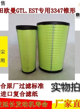 K3347空气滤芯适用新欧曼GTL400 460福田EST超能版滤清器锥形空滤