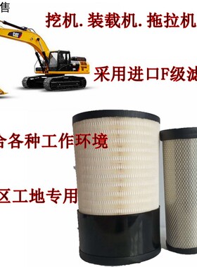 K2751空气滤芯临工955柳工855卡特拖拉机CAT挖掘机P628203滤清器