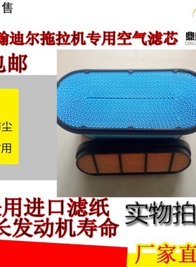 约翰迪尔拖拉机适用蜂窝空气滤芯AL172780唐纳森蜂窝空气滤清器