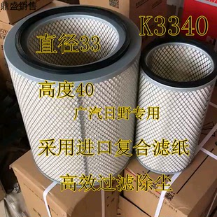 K3340空气滤芯适用广汽日野700工程机械日野搅拌车K3240空滤清器