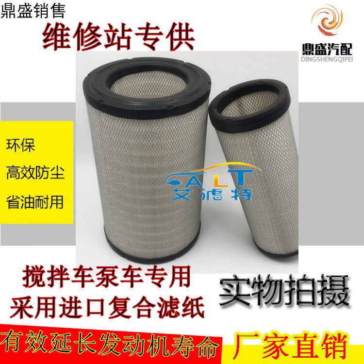 五十铃搅拌车空气滤清器