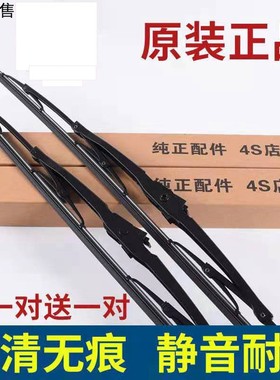 福田欧马可S3原厂必选雨刷片S1S5货车1系3系5系BEVA系N系专用雨刮