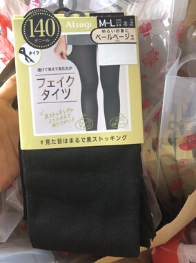 福袋3双装 厚目140D连裤袜不退换