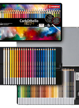 德国天鹅色粉铅笔于小冬三支笔软性粉彩画笔思笔乐彩色炭笔干粉