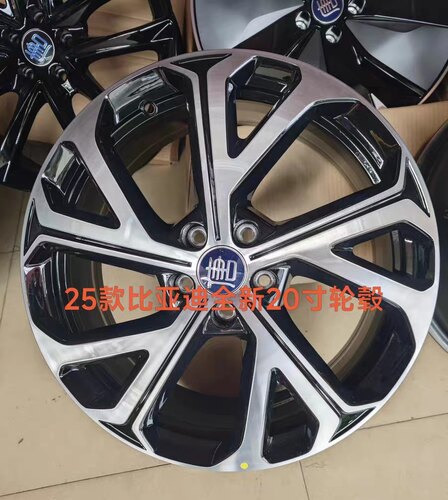 比亚迪唐20寸 21寸  22寸原装轮毂 255/50R20 265/40/45R21R22
