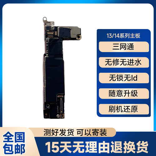 苹果1414Pro14Promax原装主板