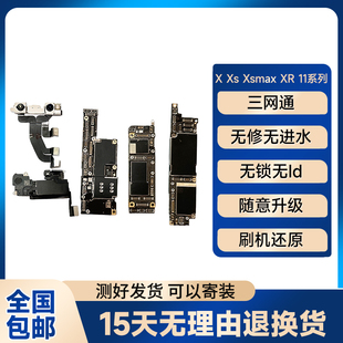 IPone11原装 适用于苹果X XSmax 拆机无修主板无锁