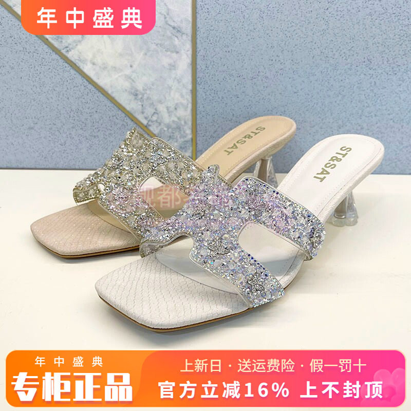 正品St&Sat/星期六女鞋2025夏款时尚亮片水晶跟凉拖鞋SSD2110388