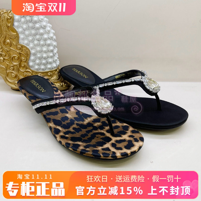 正品Harson/哈森女鞋2025夏季休闲舒适夹趾低跟拖鞋凉鞋HM257121