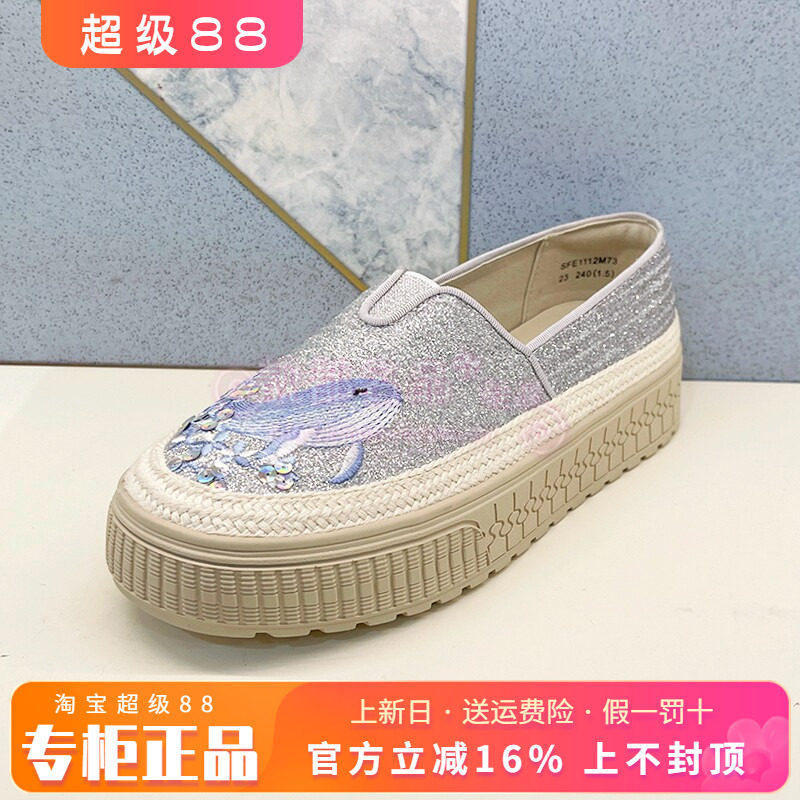 正品Safiya/索菲娅女鞋2026春款低跟平底休闲女单鞋SFE1112M73