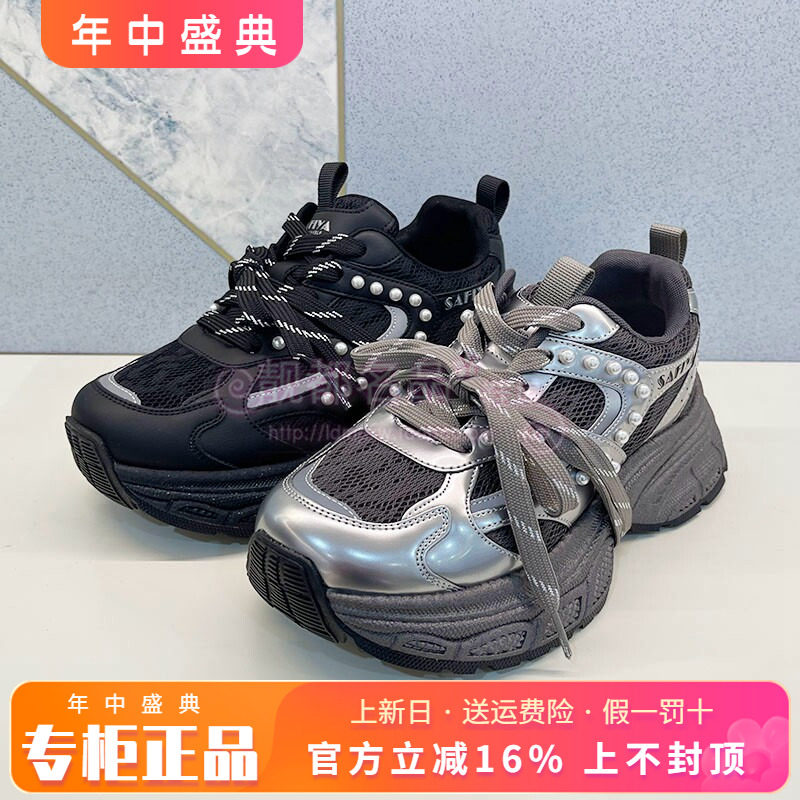 正品Safiya/索菲娅女鞋2025秋新款休闲时尚厚底老爹鞋SFD3112125