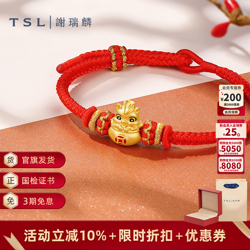 TSL谢瑞麟马上有福黄金转运珠5D硬金足金珐琅路路通XQ596