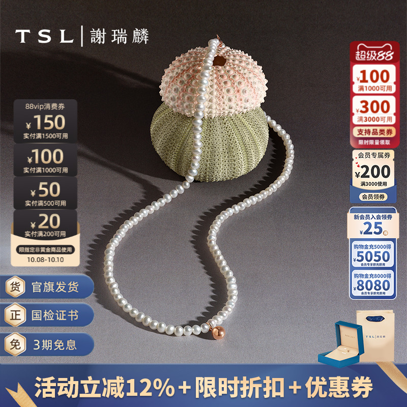 TSL谢瑞麟几何圆珠18K金小挂坠复古珍珠项链女BE912