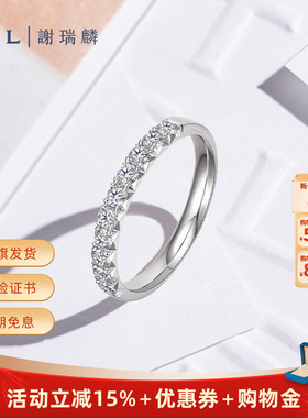 TSL谢瑞麟18k金钻石排戒钻石K白指环轻奢戒指63661