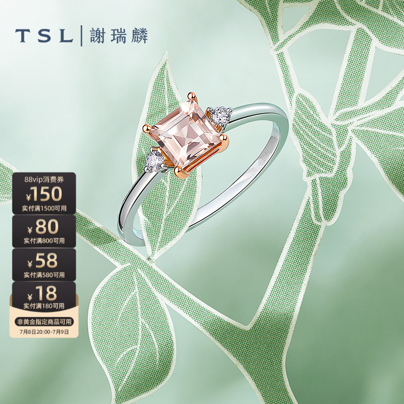 谢瑞麟甜蜜方糖金钻石戒指