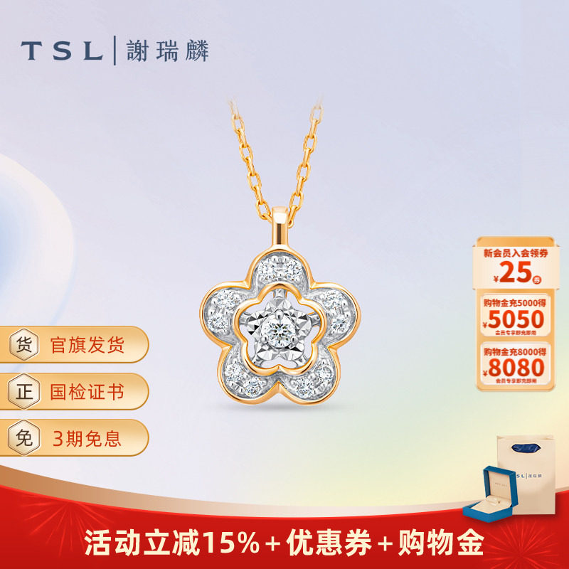TSL谢瑞麟TGOL鸟语花香系列18K金钻石花形项链镶钻锁骨链女63833