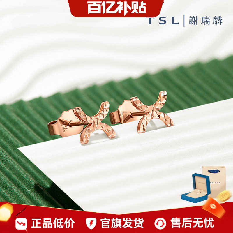 TSL谢瑞麟18K玫瑰金耳环图片