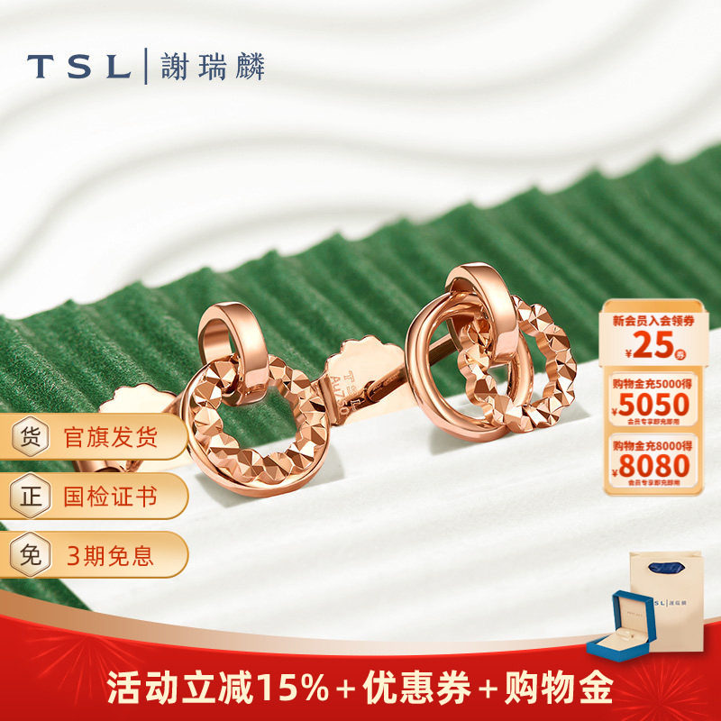 TSL谢瑞麟悦己系列18K玫瑰金耳钉女款彩金耳环AG681