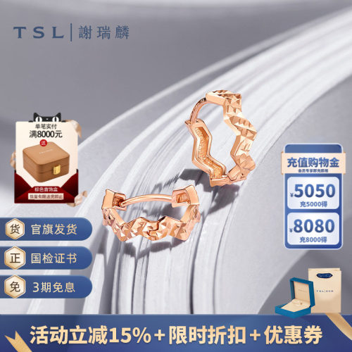 谢瑞麟悦己系列K金耳钉