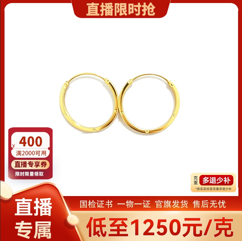【直播】TSL谢瑞麟黄金耳圈5G足金工艺黄金耳环耳饰素圈女士XR778