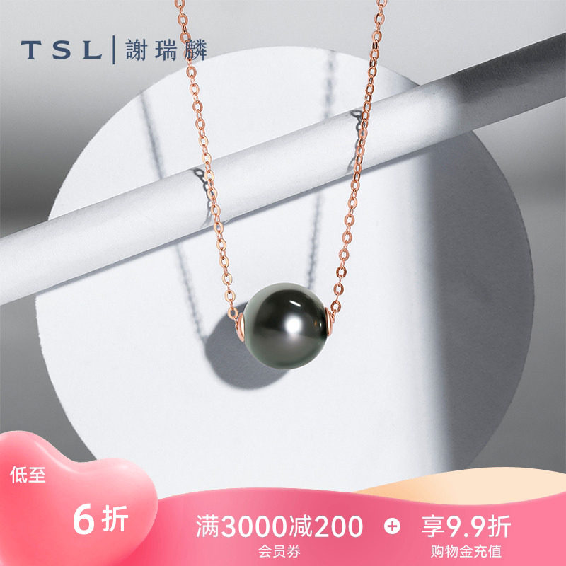 TSL谢瑞麟18K金大溪地海水珍珠项链玫瑰金链64207