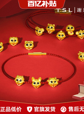 【百亿补贴】TSL谢瑞麟12生肖黄金转运珠5D硬金不含绳YX731-YX742
