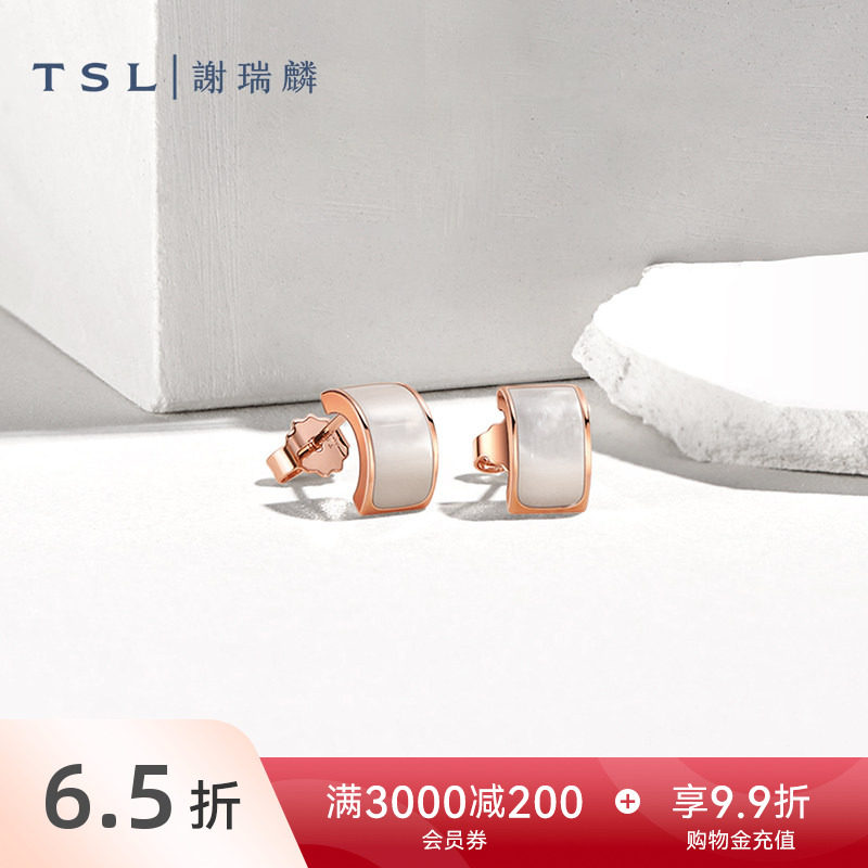 TSL谢瑞麟悦己系列18K金耳环白贝母耳饰素金耳钉64061