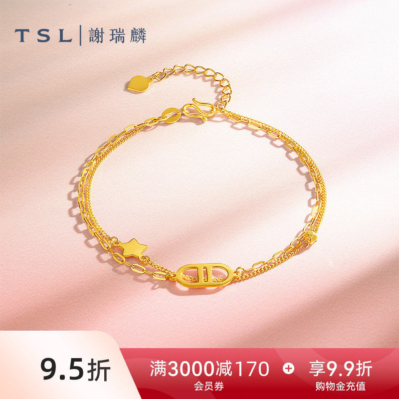 【国补】TSL谢瑞麟黄金手链几何星星双层链5G足金工艺计价XR592