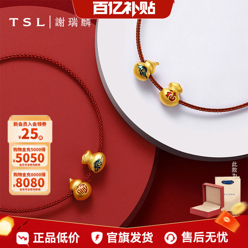TSL谢瑞麟福禄黄金转运珠葫芦福袋5D硬金XQ454-457,黄金,定价路路通,淘宝优惠券,粉丝福利购,淘宝优惠卷
