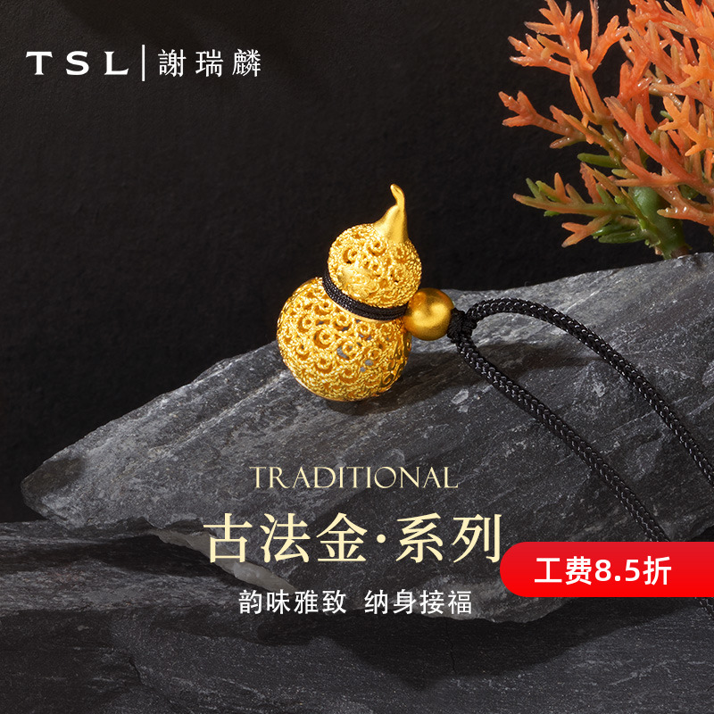 TSL谢瑞麟古韵图腾系列古法金黄金吊坠如意金葫芦挂坠YR454 珠宝/钻石/翡翠/黄金 颈饰 原图主图