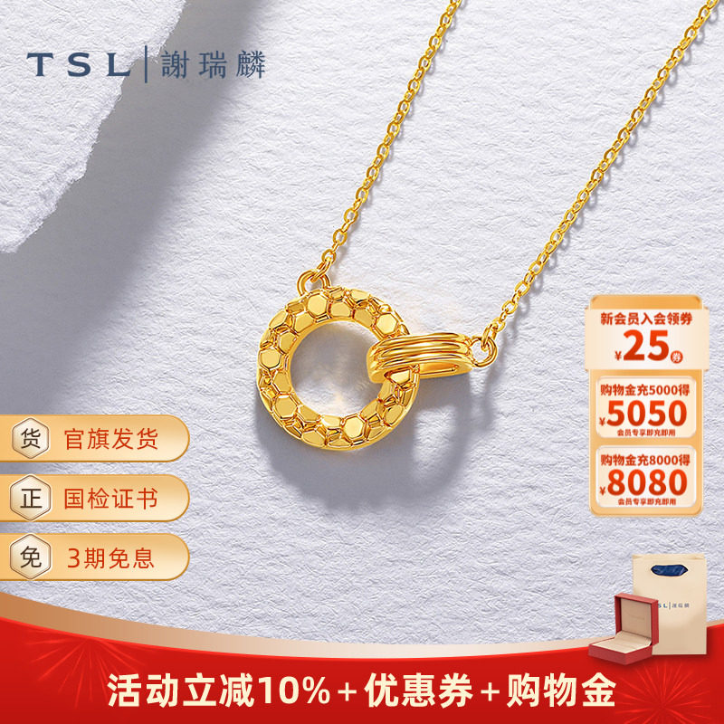 TSL谢瑞麟个性爆闪环扣系列黄金圆环项链5D硬金足金项链XR264