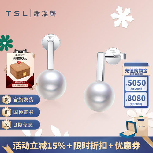 谢瑞麟真多麻系列K金珍珠耳钉