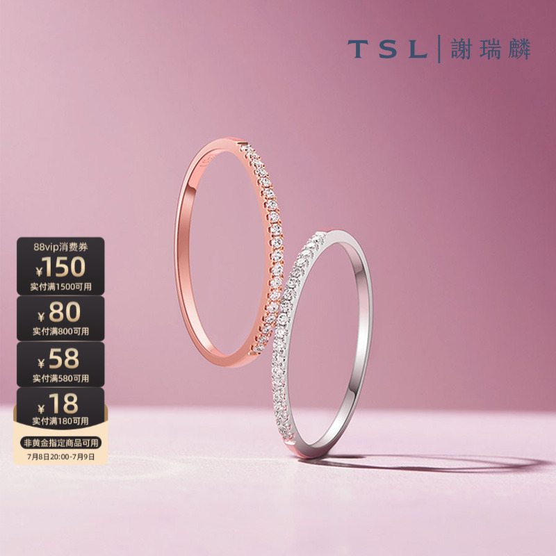 谢瑞麟宠爱系列18K金镶钻排戒
