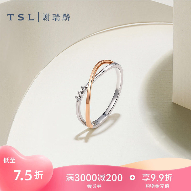 【国补】TSL谢瑞麟双色戒指18K金钻石戒指K白钻戒玫瑰金戒指65151图片