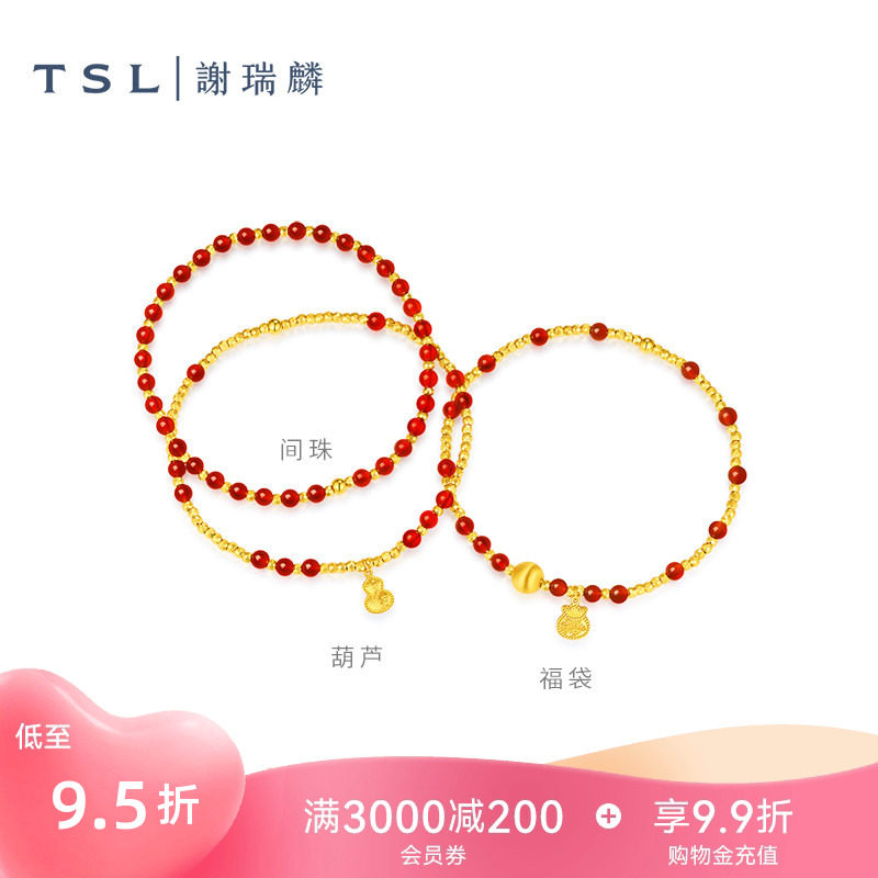TSL谢瑞麟红玛瑙手串系列黄金手链福袋葫芦5G足金手饰XR444-XR446图片