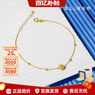 【百亿补贴】情人节TSL谢瑞麟猫眼珠18K金手链简约金珠手饰K黄女