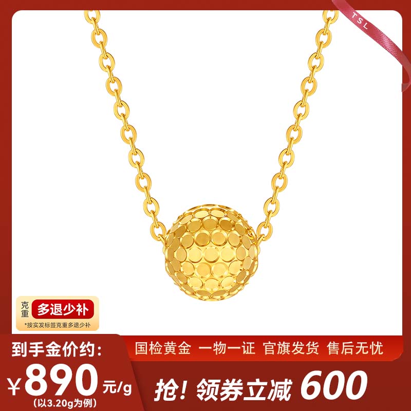 计价金TSL谢瑞麟黄金项链蹦迪珠5G足金工艺锁骨链计价金女士XQ331