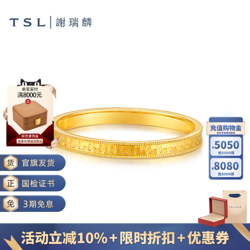 TSL谢瑞麟黄金戒指镜面金5G工艺足金指环计价黄金新品女士XQ715