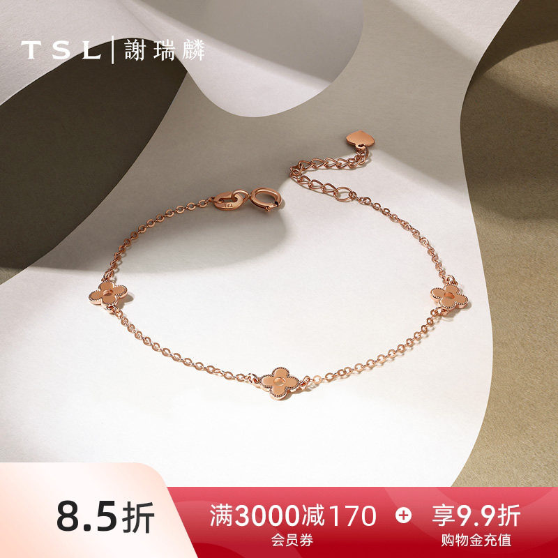 TSL谢瑞麟幸运之选18K金手链素金手链玫瑰金BE784