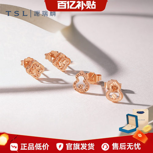 谢瑞麟幸运守护系列葫芦耳钉