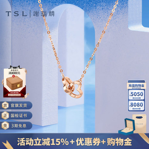 谢瑞麟LOVECIRCLE系列18K项链