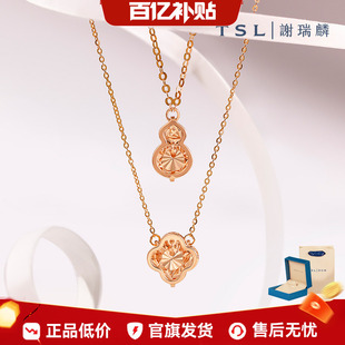 538 TSL谢瑞麟18K金项链葫芦爱心BD537 百亿补贴