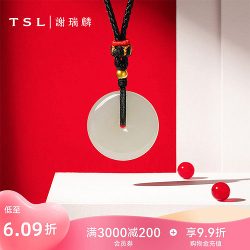 TSL谢瑞麟和田玉平安扣玉坠玉佩配黄金金珠挂坠编绳XP035