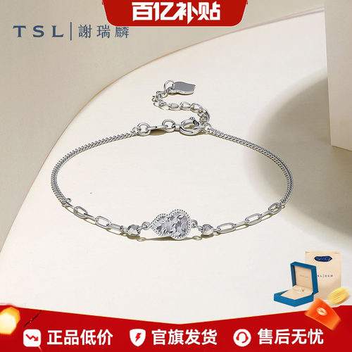 【百亿补贴】TSL谢瑞麟铂金时尚铂金手链葫芦手饰pt950女士BF524