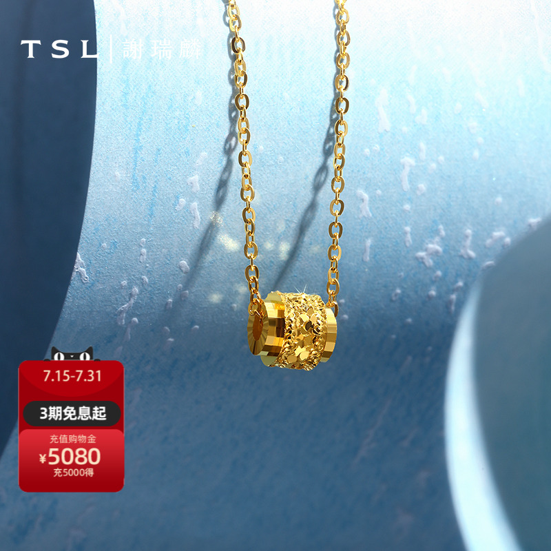 TSL谢瑞麟碎碎冰系列黄金项链5G足金锁骨链计价送女友女款XP043