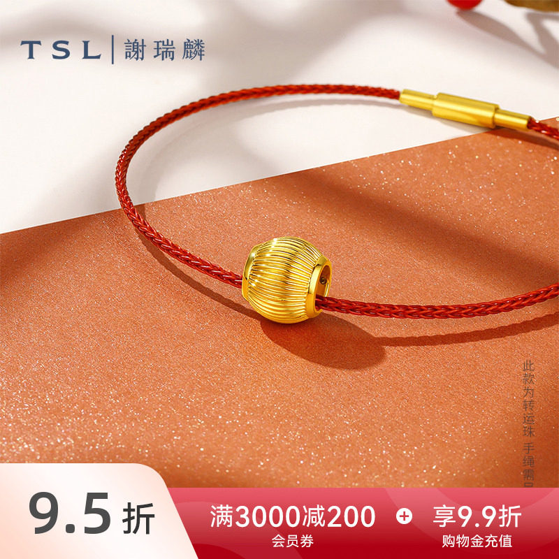 TSL谢瑞麟黄金转运珠猫眼石5D足金路路通金珠新品XR475
