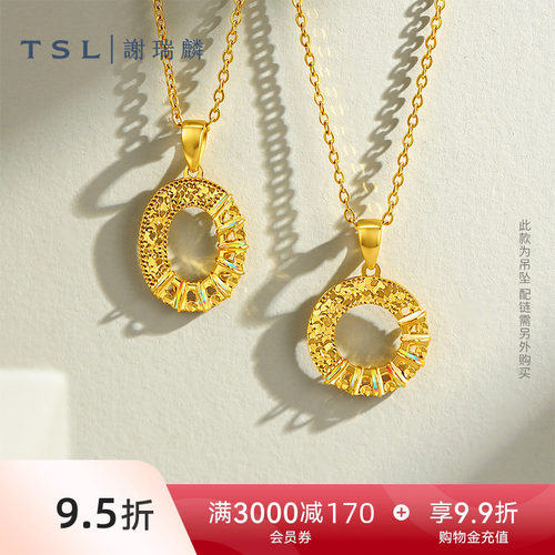 TSL谢瑞麟碎碎冰炫彩吊坠系列黄金吊坠5G足金挂坠XR546-XR547